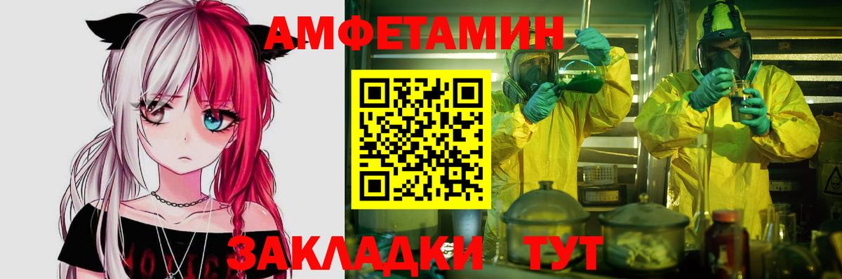 АМФЕТАМИН 98%  АМФ  Вольск  Вход с VPN 