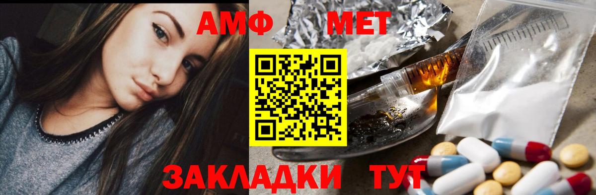 Amphetamine Розовый Вольск