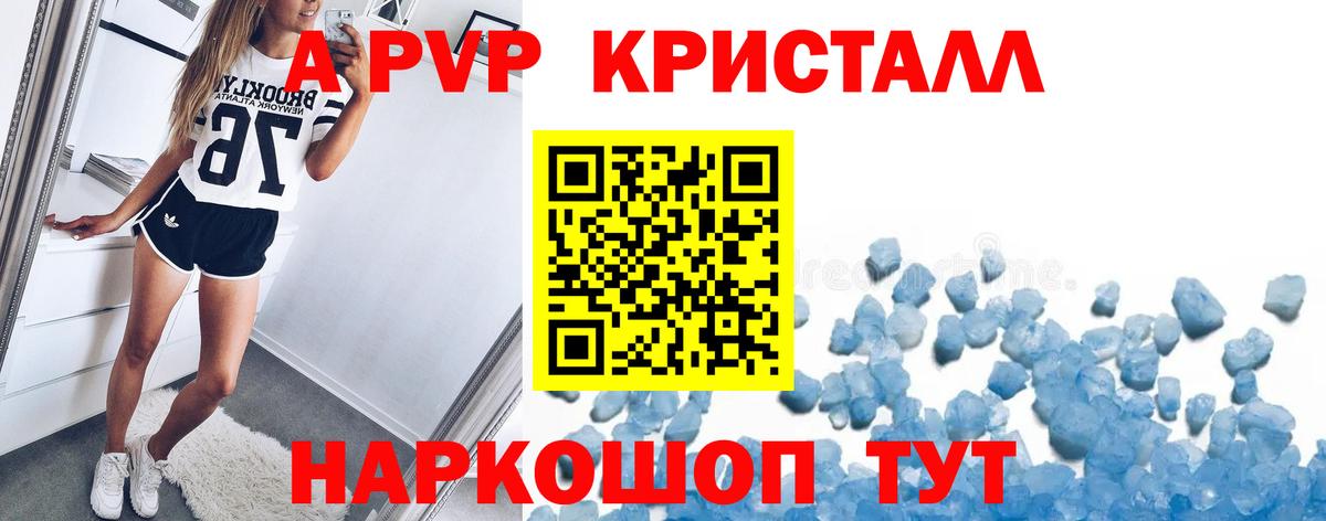 Alpha PVP мука  APVP VHQ  Вольск  Вход с VPN 