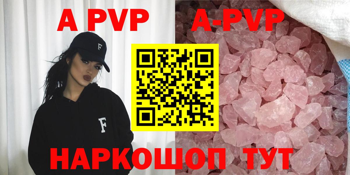 Alpha PVP Crystall Вольск