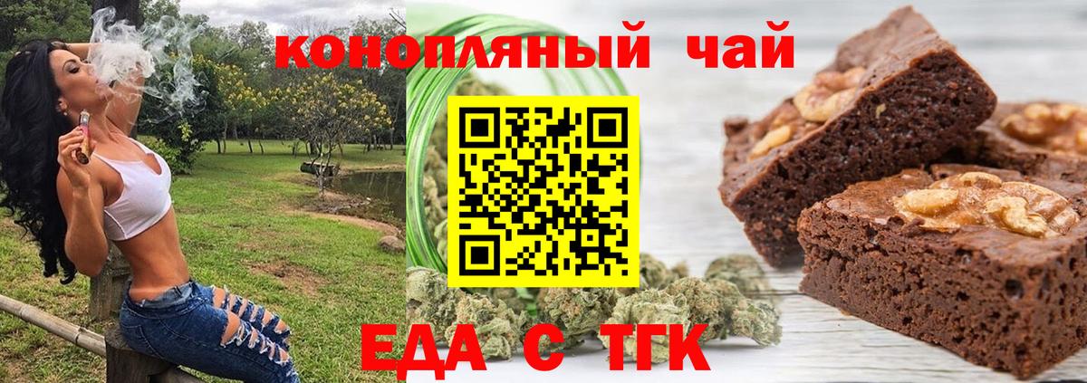 Canna-Cookies марихуана  Вход с VPN  Вольск 