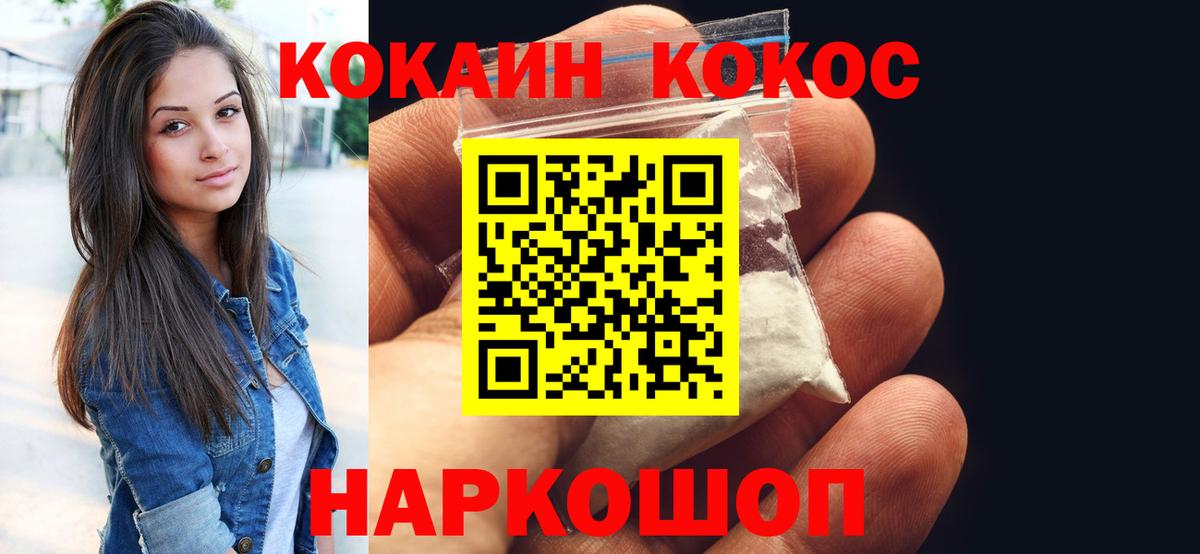 COCAIN Fish Scale  COCAIN  Вольск  Вход с VPN  КОКАИН 99% 