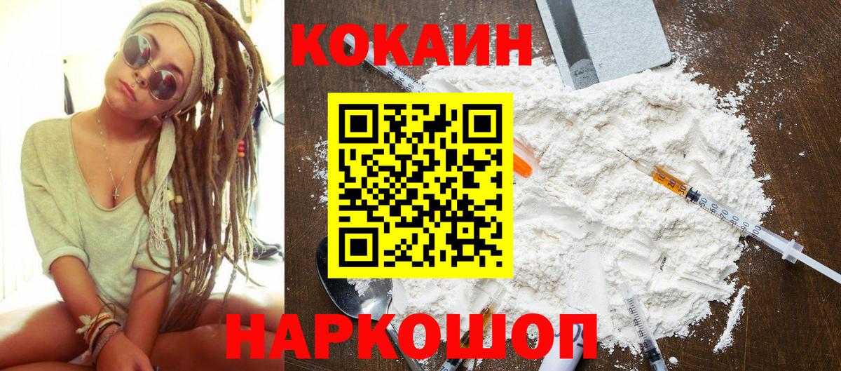 Cocaine Перу Вольск