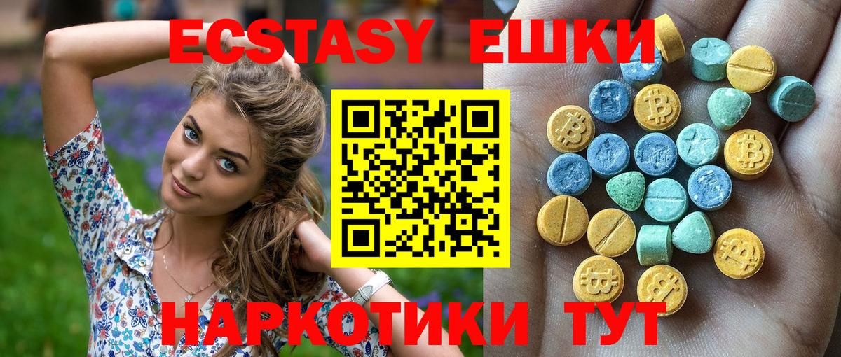Вольск  Экстази  Вход с VPN  Ecstasy Philipp Plein  ЭКСТАЗИ 280 MDMA 