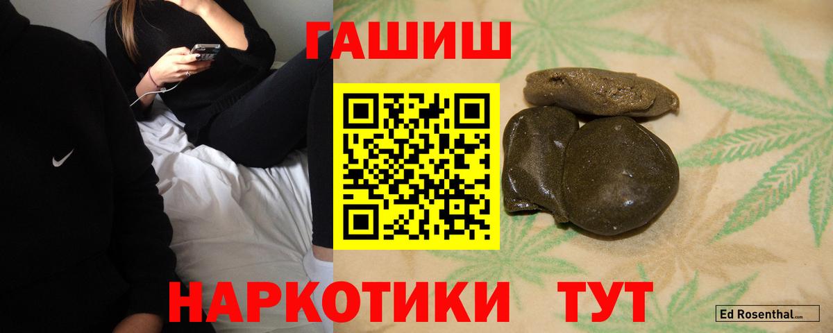 Гашиш убойный  где продают   Вольск  Вход с VPN 