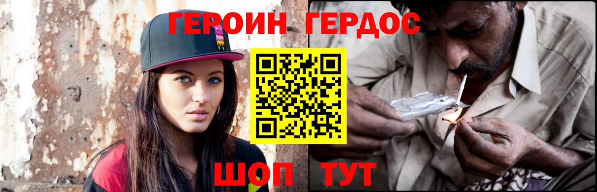 Героин хмурый Вольск
