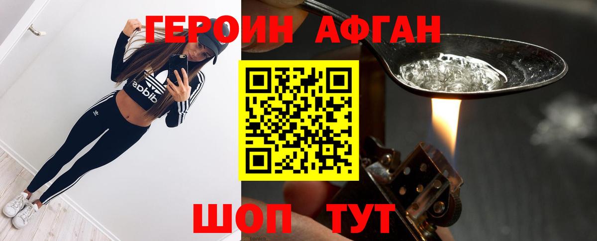Вольск  Героин  Вход с VPN  ГЕРОИН хмурый 