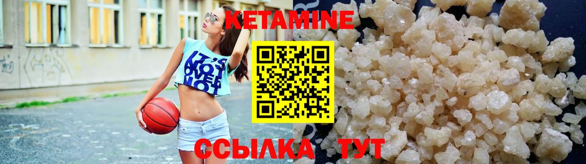 КЕТАМИН VHQ Вольск