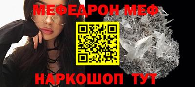 мяу мяу кристалл Гагарин