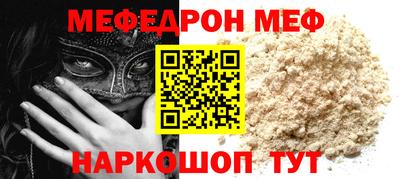 мяу мяу кристалл Гагарин