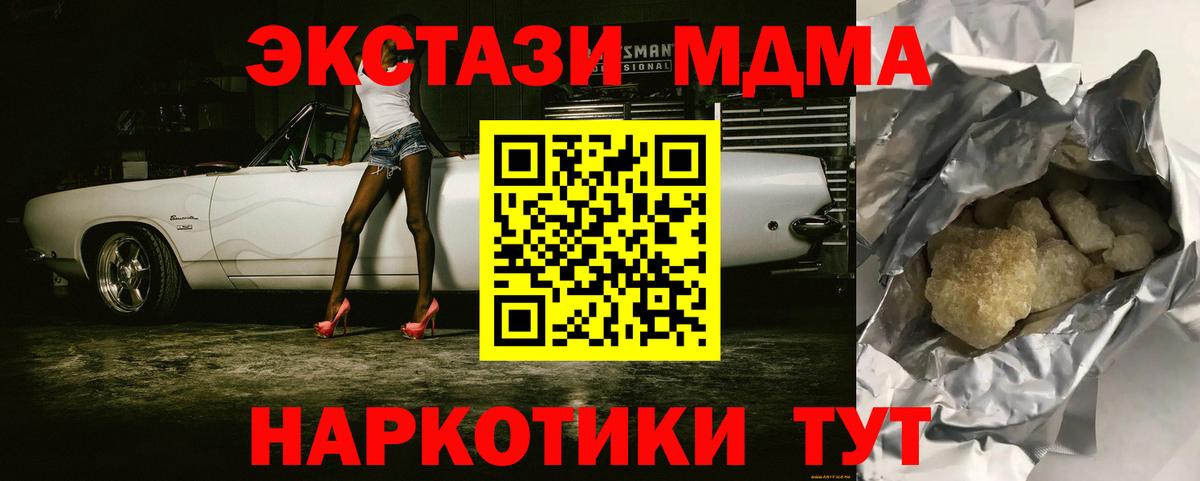 MDMA VHQ  МДМА VHQ  Вольск  Вход с VPN 