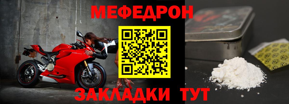 Мефедрон Вольск