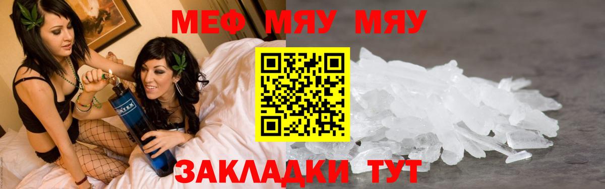 где найти наркотики  Вход с VPN  Вольск  Меф 4 MMC  Мефедрон мяу мяу  Меф 
