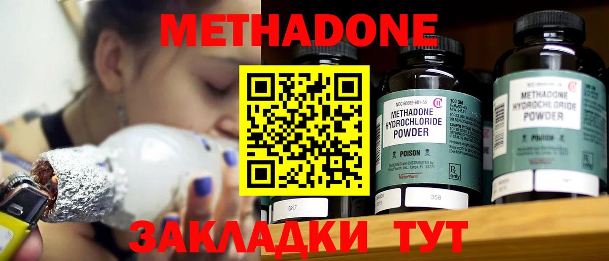 Вольск  Метадон белоснежный  Вход с VPN 
