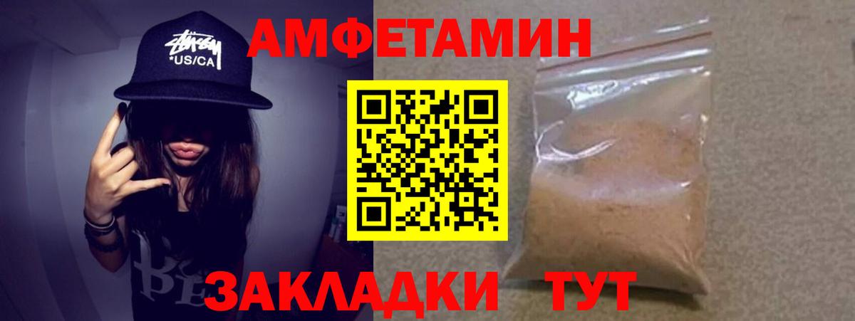Вольск  МЕТАМФЕТАМИН витя  Вход с VPN  МЕТАМФЕТАМИН витя 