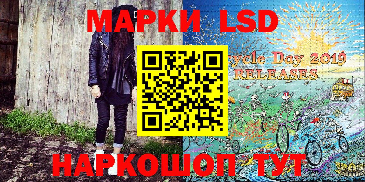 Марки 25I-NBOMe 1500мкг  Марки 25I-NBOMe 1500мкг  Вольск  Вход с VPN 