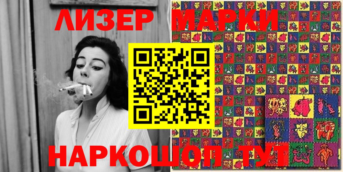 Наркотические марки 1,8мг Вольск