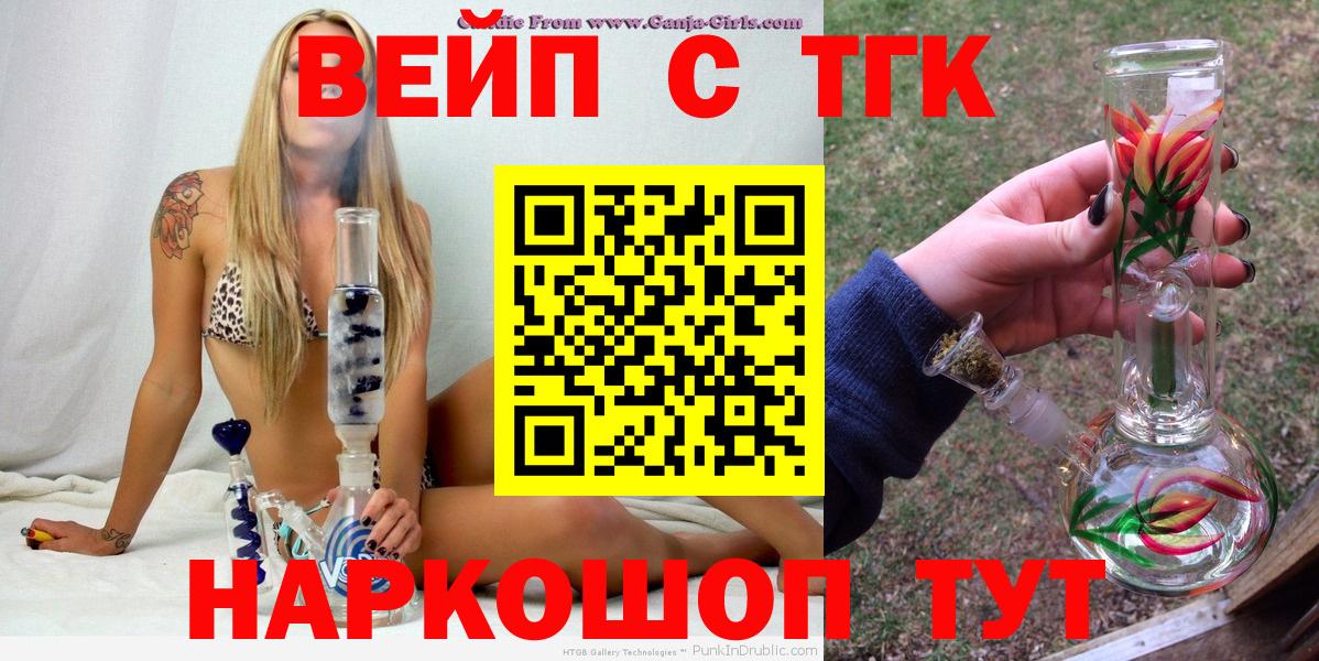 ТГК концентрат Вольск