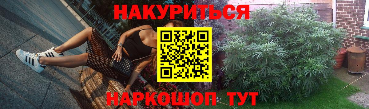 Шишки марихуана SATIVA & INDICA  Бошки Шишки гибрид  Вход с VPN  Шишки марихуана ГИДРОПОН  Вольск 